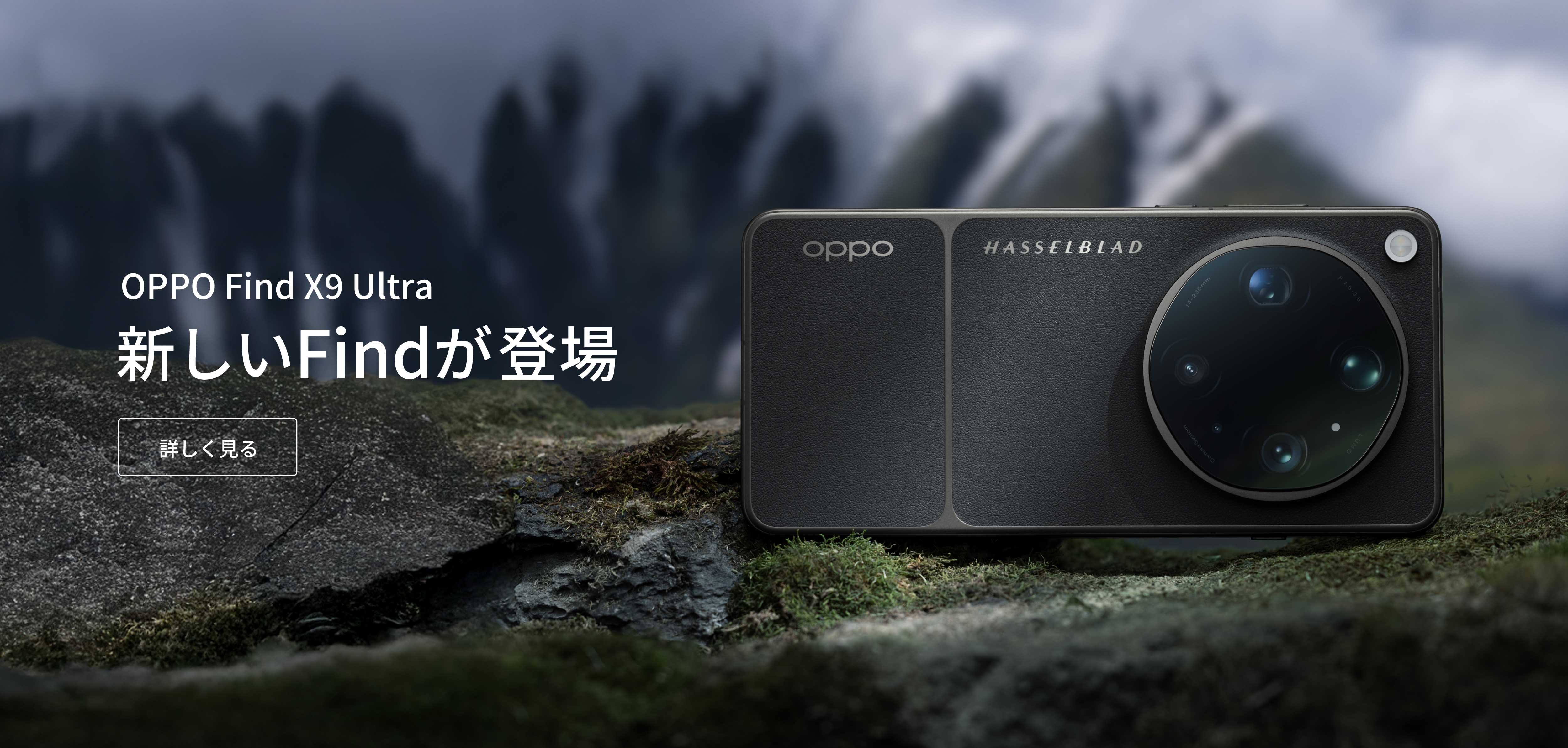 公式】OPPO公式オンラインショップ｜スマホ・タブレット・イヤホン